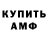 Амфетамин 98% Cum lord