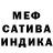 Меф 4 MMC AMARU DELGADO