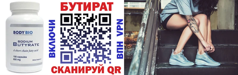 Бутират оксана  Бодайбо 
