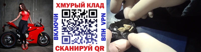 ГЕРОИН Heroin кракен зеркало Бодайбо